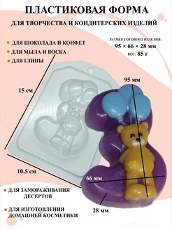 Форма пластиковая Цифры 3 с мишкой