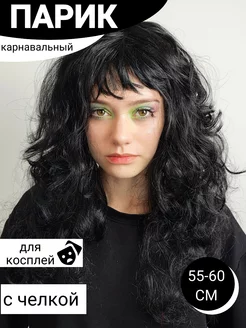 Парик длинный карнавальный