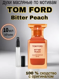 Духи масляные стойкие Tom Ford Bitter Peach 10 мл