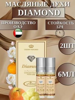 Арабские Масляные духи Аль Рехаб Даймонд Diamond