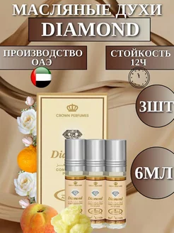 Арабские Масляные духи Аль Рехаб Даймонд Diamond