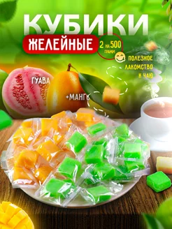 Сочные мармеладки Манго + Гуава кубики 1кг