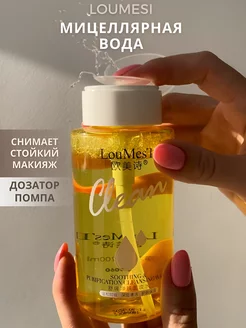 Мицеллярная вода для снятия макияжа