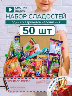 Набор сладостей подарочные азиатские вкусняшки бокс сюрприз