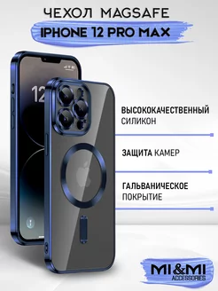 Чехол MagSafe на iPhone 12 Pro Max