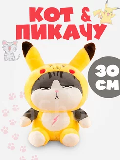 Мягкая игрушка Кот в костюме Пикачу