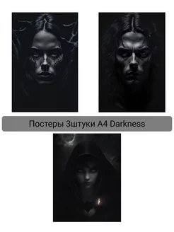 Постер Darkness