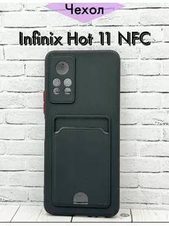 Чехол для Infinix Hot 11S NFC Инфиникс Хот 11С