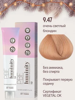 Стойкая краска для волос без аммиака LUMINITY