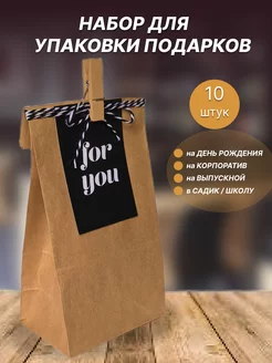 Подарочные пакеты крафт