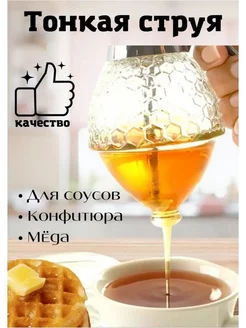 Баночка с крышкой для меда