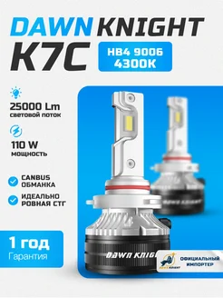 Лампы HB4 Dawn Knight K7C 9006 4300K