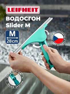 Водосгон автомобильный Slider M, стеклоочиститель для окон