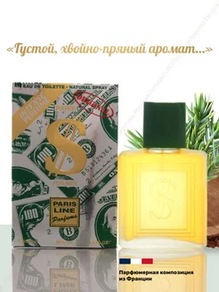 Туалетная вода Доллар Dollar Intense Perfume 100 мл