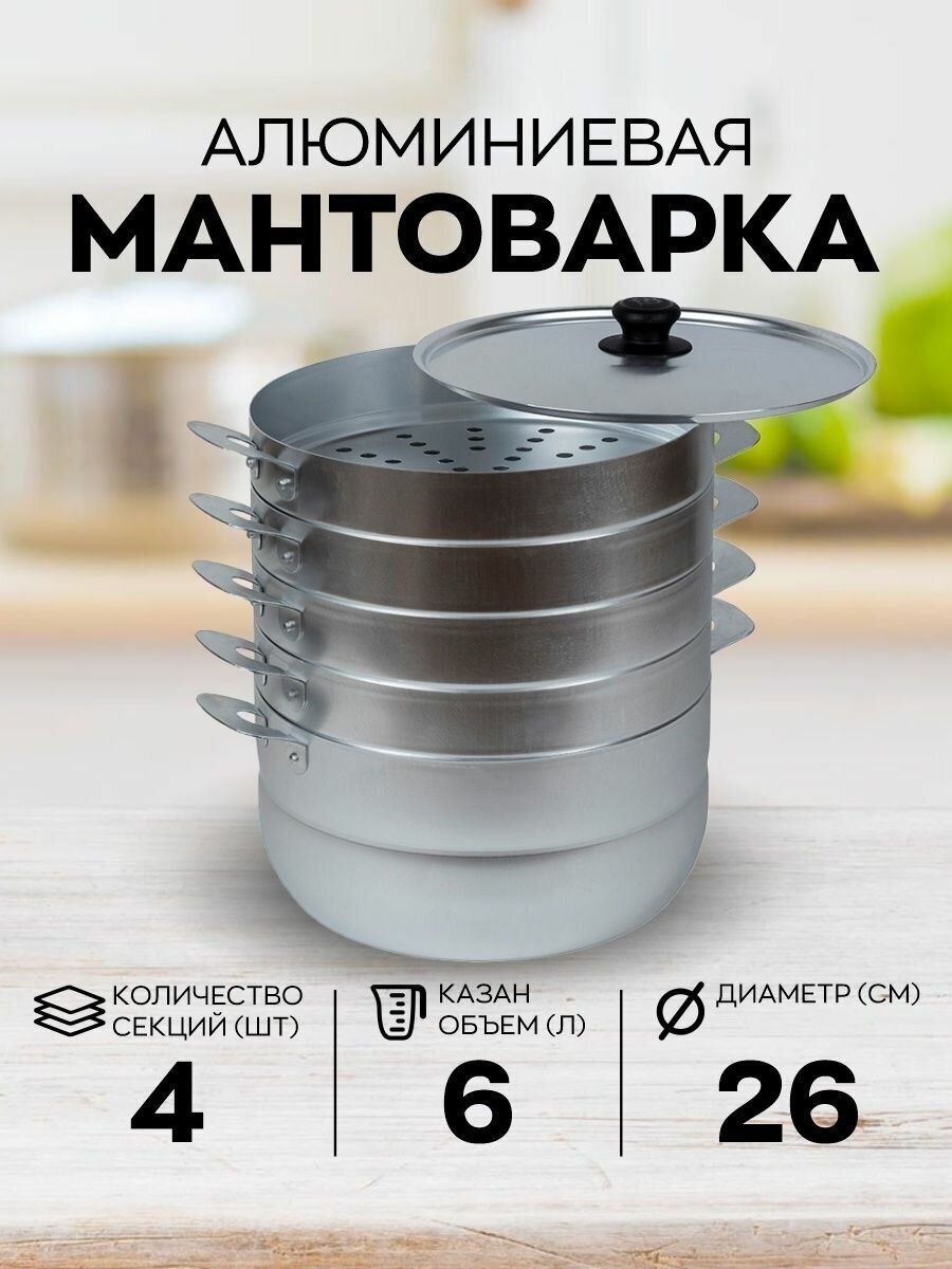 Мантышница