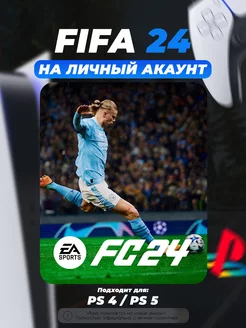 EA SPORTS FC 24 Standard Edition