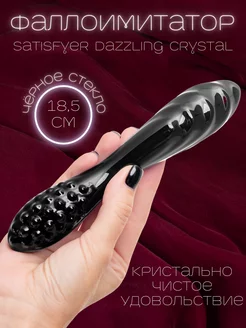 Двусторонний стеклянный фаллоимитатор Satisfyer Dazzling