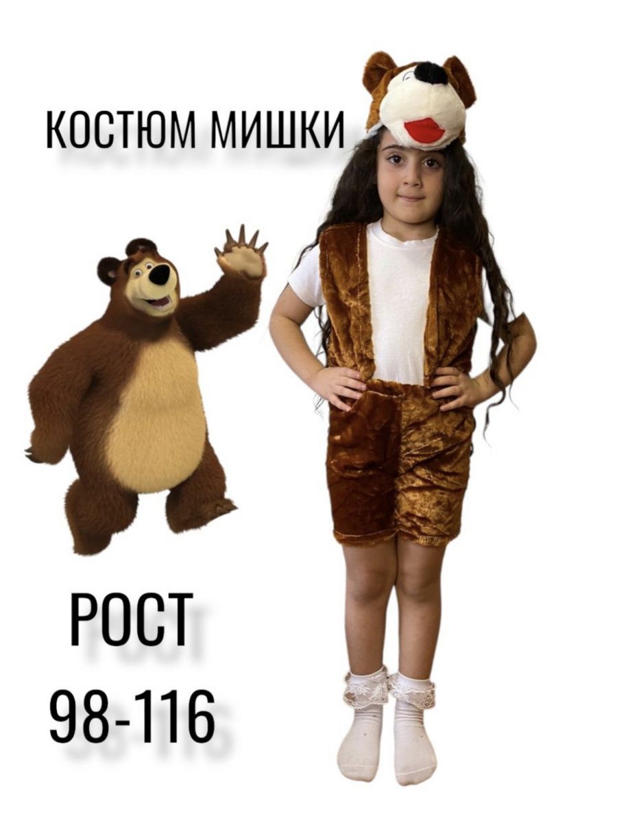 Pubg костюм медведя фото 8