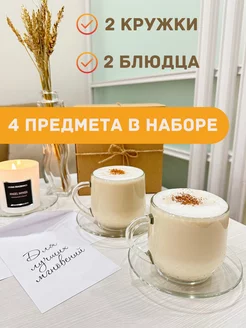 Чайные пары набор чашек с блюдцами