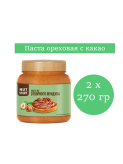 Паста ореховая с какао, 270 гр 2 шт