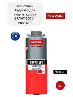 Антигравий для авто GRAVIT 600 гравитэкс 1л (черный)