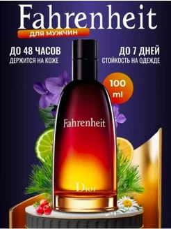 Духи стойкие Fahrenheit Dior. Фаренгейт 100 мл