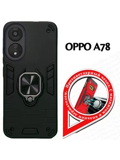 Бампер на Oppo A78 (CPH2565) (6.43")