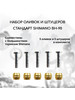 Набор оливок и штуцеров для гидролиний Shimano BH-90 (5 шт) бренд продавец Продавец № 1065748