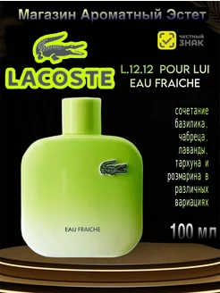 Туалетная вода Lacoste L.12.12 Eau Fraiche 100ml