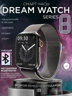 Смарт Часы Smart Watch X8 PRO