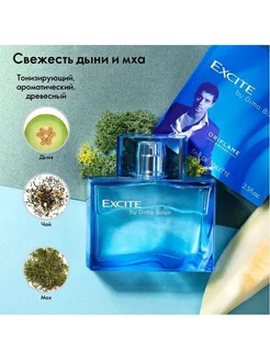 Excite by Oriflame 75мл