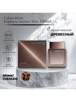 Calvin Klein Euphoria Intense men 100мл