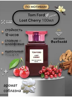 Tom Ford Lost Cherry 100мл