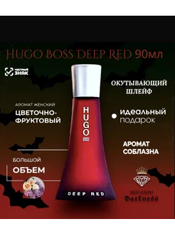 Hugo Boss Deep Red 90мл