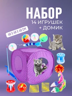 Набор игрушек для кошек