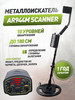 Металлоискатель AR944M Scanner Finder бренд Verified продавец Продавец № 1177428