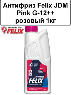 Антифриз Felix JDM Pink G-12++ розовый 1кг