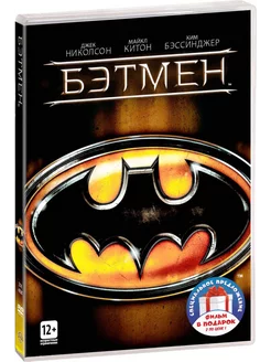 Бэтмен. Трилогия (3 DVD)