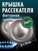 Крышка рассекателя газовой плиты d-70мм (фигурная) 2 шт бренд ЛЫСЬВА продавец Продавец № 1419601