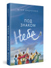 Роман "Под знаком неба" бренд ИД "ПегасАрт" продавец Продавец № 128594