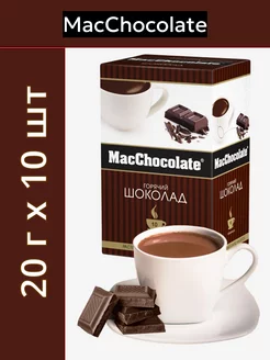 Какао-напиток MacChocolate Классический, 20 г х 10 шт