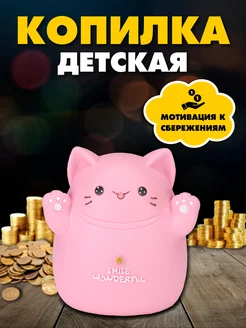 Копилка детская статуэтка Кот 18х14х17