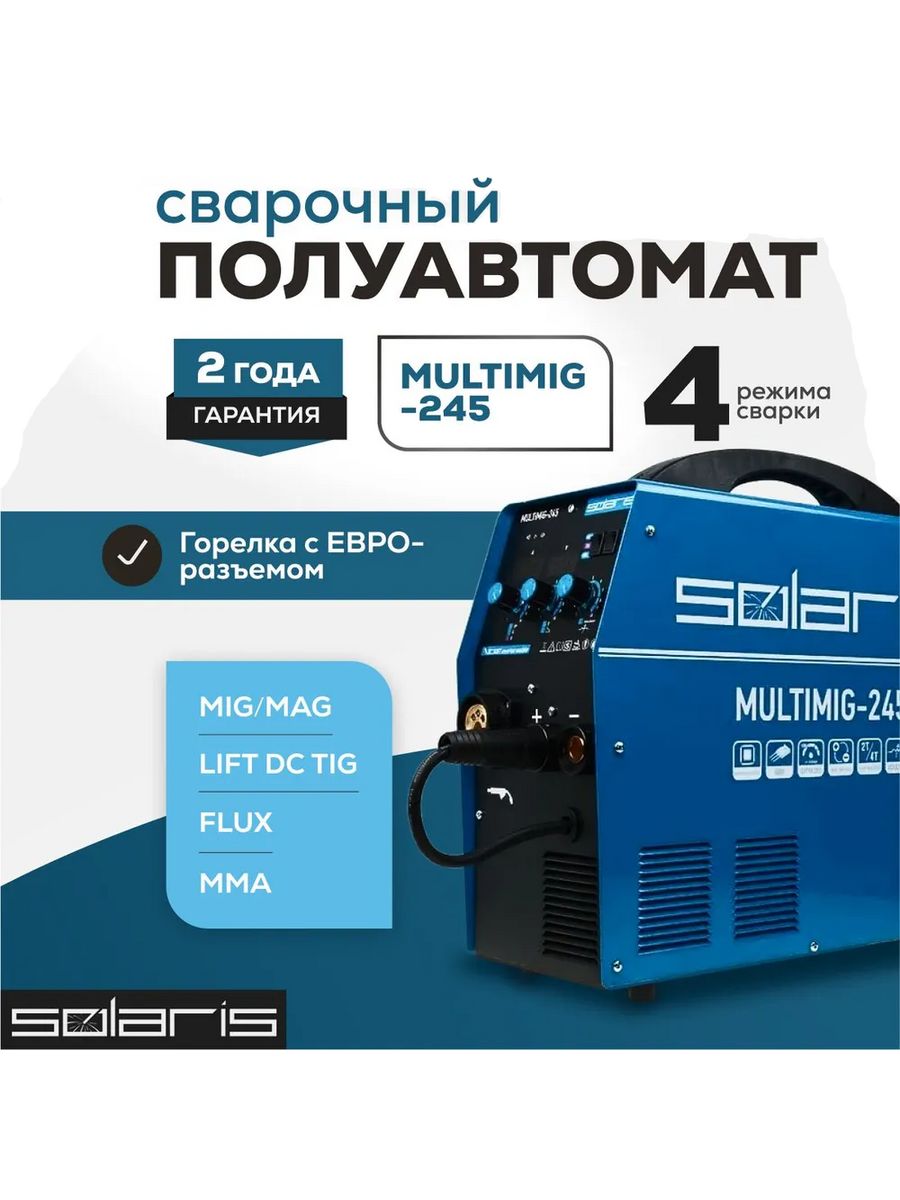 Solaris multimig. Сварочный полуавтомат Solaris MULTIMIG-245. Полуавтомат сварочный Solaris MULTIMIG-228. Сварочный полуавтомат Солярис мультимиг 228. Сварочный аппарат Солярис 245.