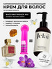Разглаживающий крем для волос парфюм Baccarat бренд Jelai продавец Продавец № 139280