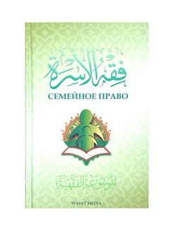 Книга "Семейное право"