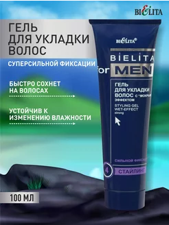 Гель для укладки волос Bielita for Men