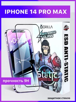 Защитное стекло на iPhone 14 Pro Max