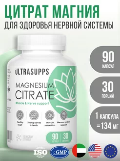 Магний Цитрат 90 капсул, Magnesium Citrate