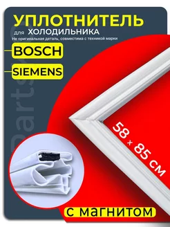 Уплотнитель для холодильника bosch Partsko