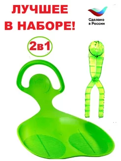 Снежколеп Кристалл 37 см и ледянка 57х38 см в наборе